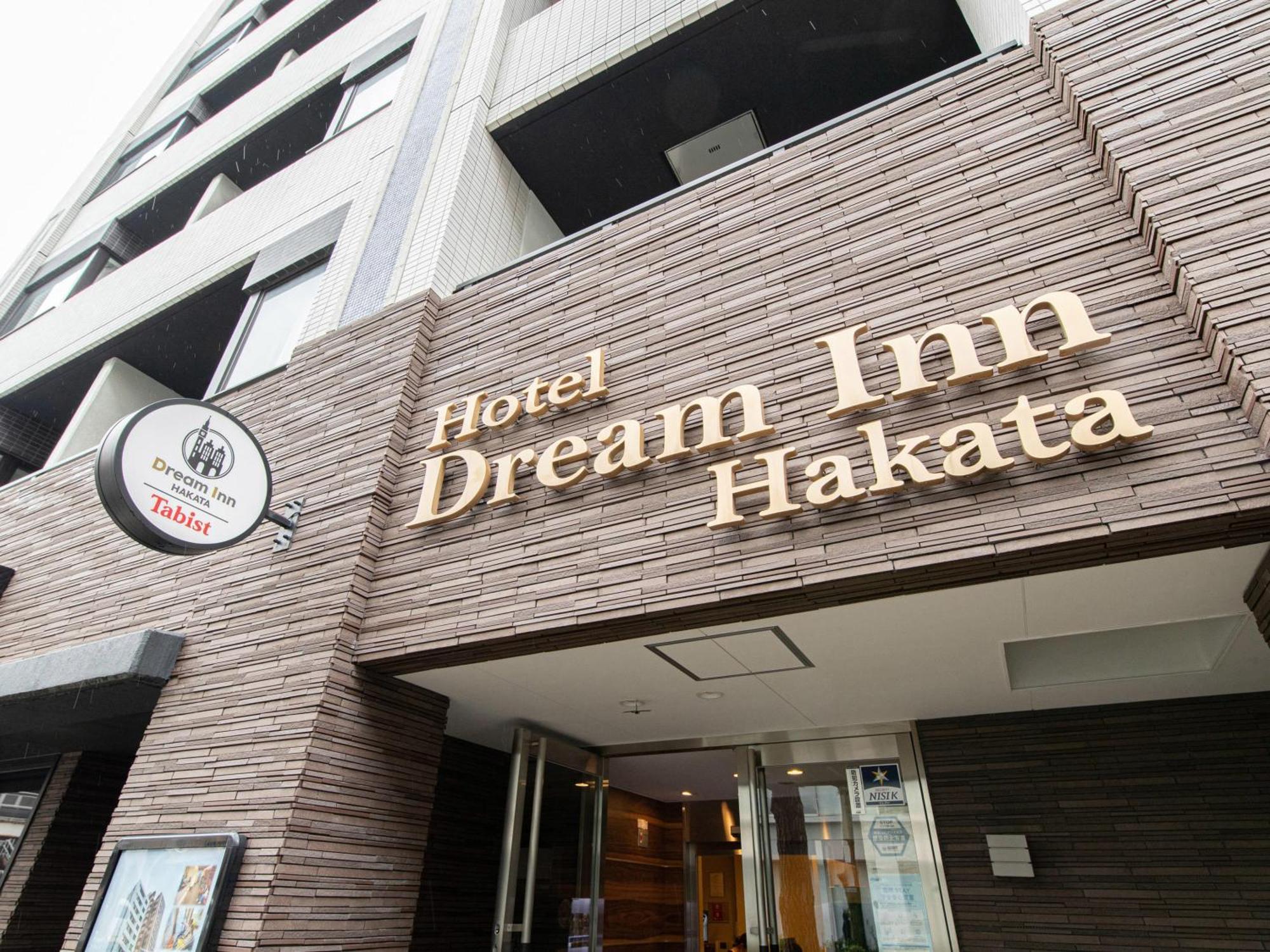 Dream Inn Hakata Fukuoka  Exterior photo