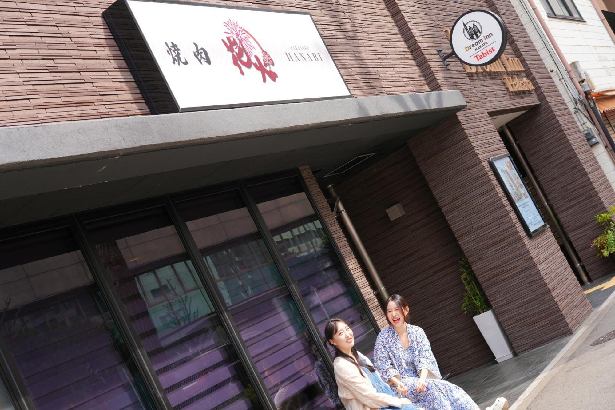 Dream Inn Hakata Fukuoka  Exterior photo